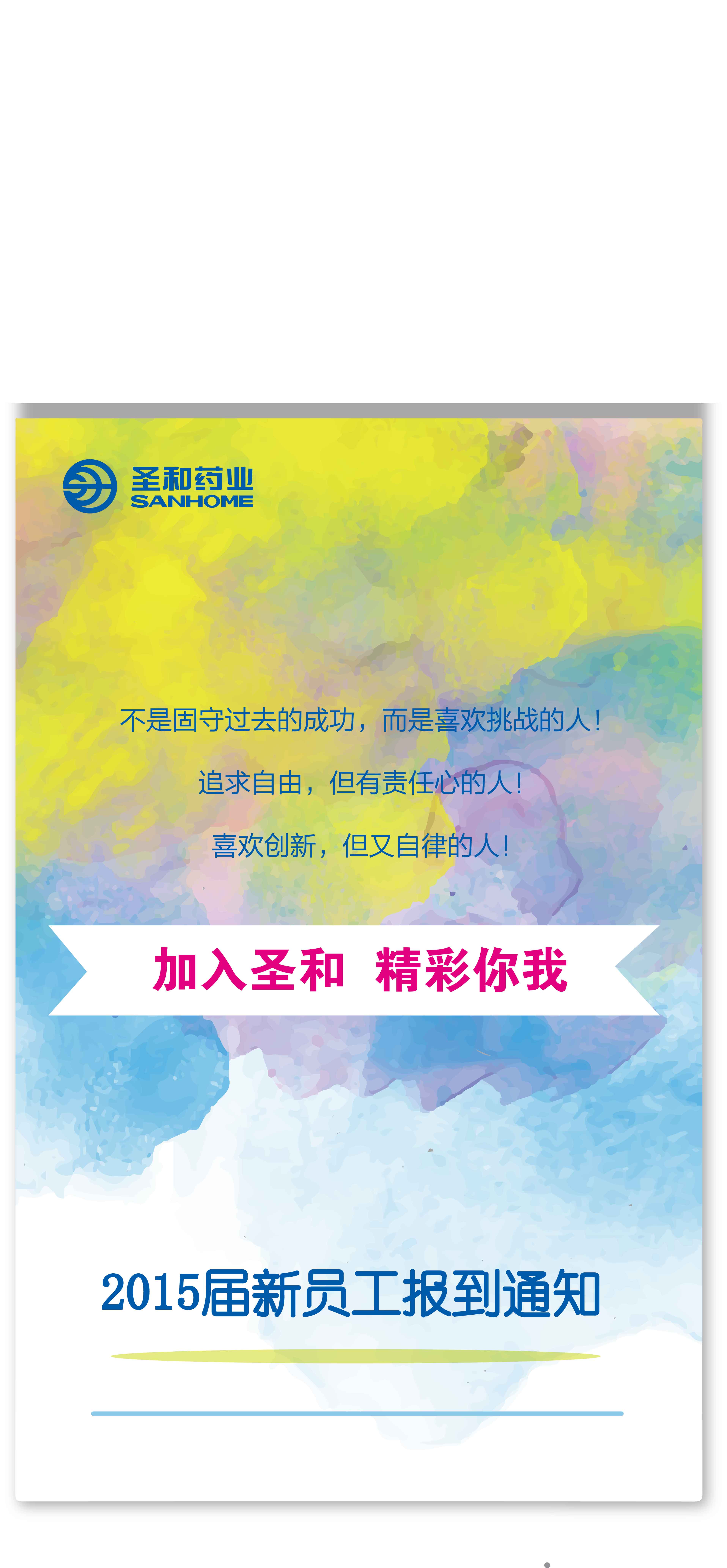 2015�ӵܱ���֪ͨ