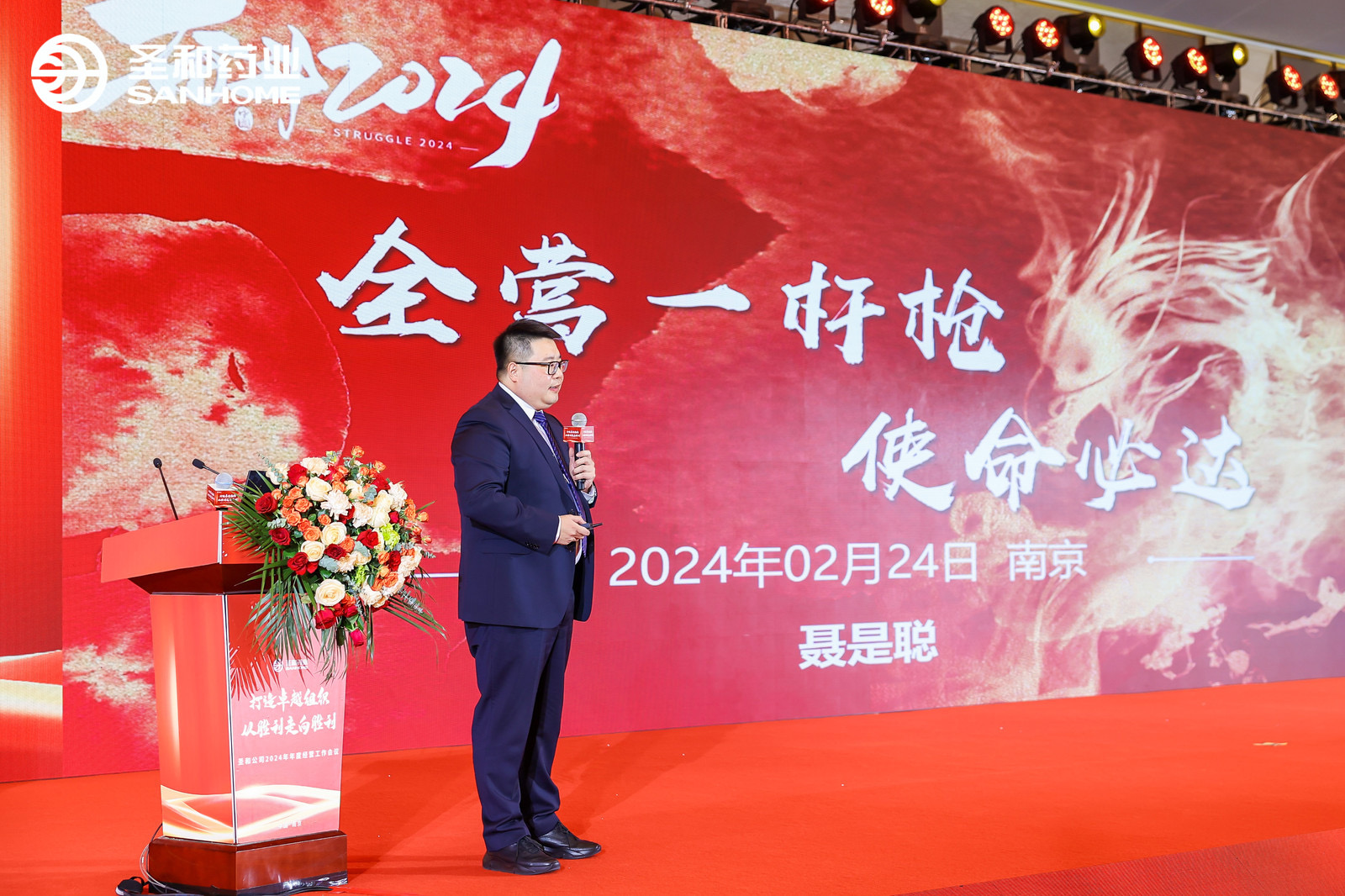 E:\2024年度工作會議電子材料匯總\公眾號宣傳用圖\年會\微信圖片_20240226102232.jpg E:\2024年度工作會議電子材料匯總\公眾號宣傳用圖\年會\微信圖片_20240226102232.jpg