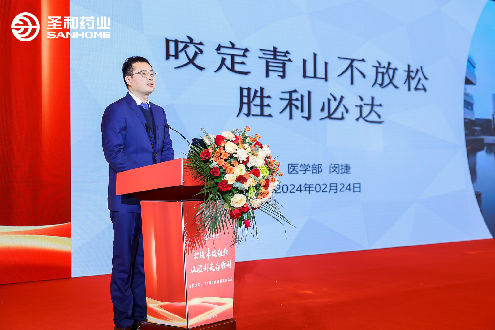 E:\2024年度工作會議電子材料匯總\公眾號宣傳用圖\年會\微信圖片_20240226102304.jpg E:\2024年度工作會議電子材料匯總\公眾號宣傳用圖\年會\微信圖片_20240226102304.jpg