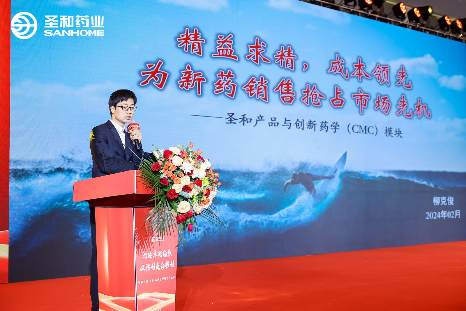 E:\2024年度工作會議電子材料匯總\公眾號宣傳用圖\年會\微信圖片_20240226102308.jpg E:\2024年度工作會議電子材料匯總\公眾號宣傳用圖\年會\微信圖片_20240226102308.jpg