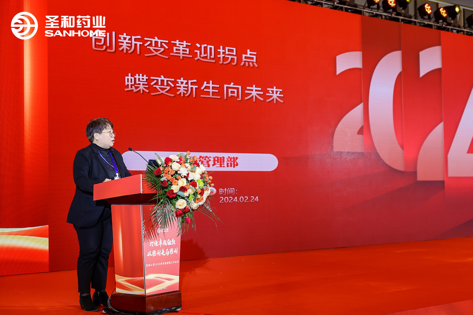 E:\2024年度工作會議電子材料匯總\公眾號宣傳用圖\年會\微信圖片_20240226102337.jpg E:\2024年度工作會議電子材料匯總\公眾號宣傳用圖\年會\微信圖片_20240226102337.jpg