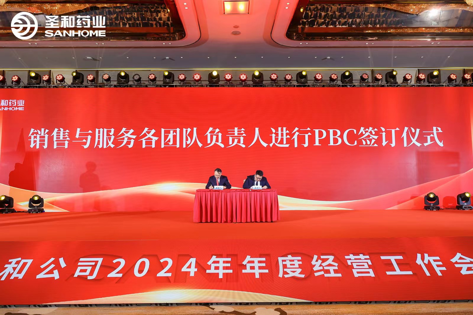 E:\2024年度工作會議電子材料匯總\公眾號宣傳用圖\年會\微信圖片_20240226102743.jpg E:\2024年度工作會議電子材料匯總\公眾號宣傳用圖\年會\微信圖片_20240226102743.jpg